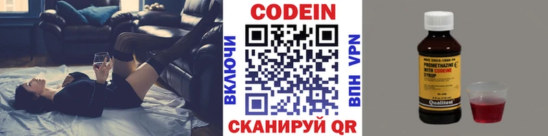 закладка  Черемхово  Кодеиновый сироп Lean Purple Drank 