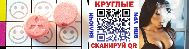 ЭКСТАЗИ 250 мг  хочу   Черемхово 