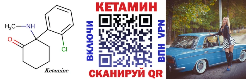 КЕТАМИН VHQ  Черемхово 
